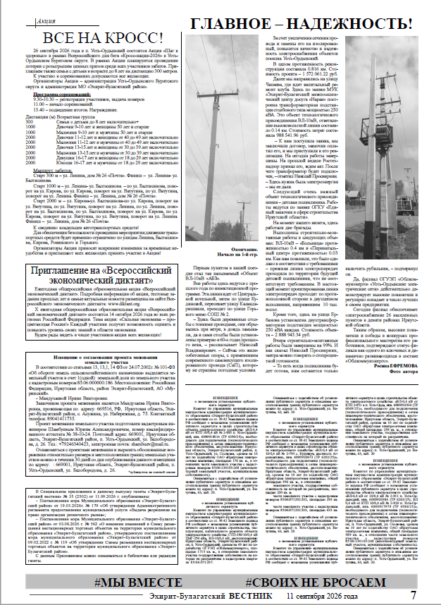 Публикация Э-Б вестник_2 .png Публикация Э-Б вестник_2 .png