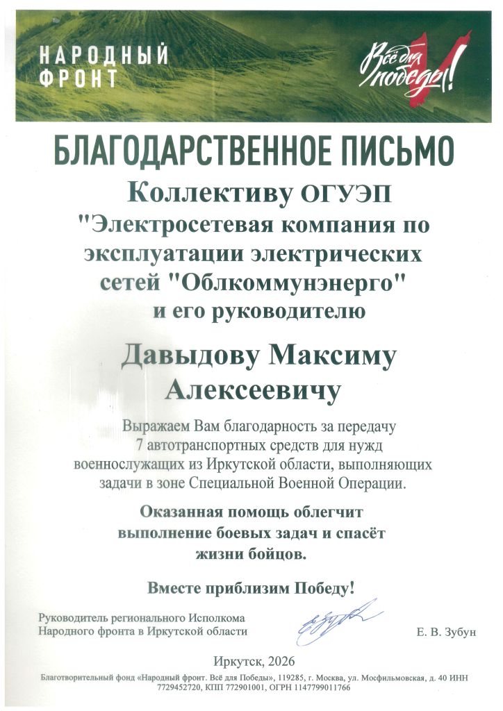 Благодарсвенное письмо.png Благодарсвенное письмо.png